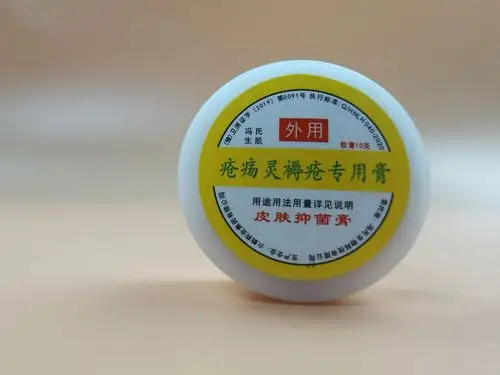 疮疡灵褥疮专用膏