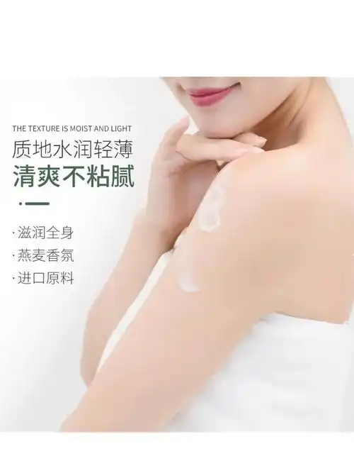 莉芙泉肤研美白身体乳500g保湿滋润香体补水女全身月光乳白润肤乳