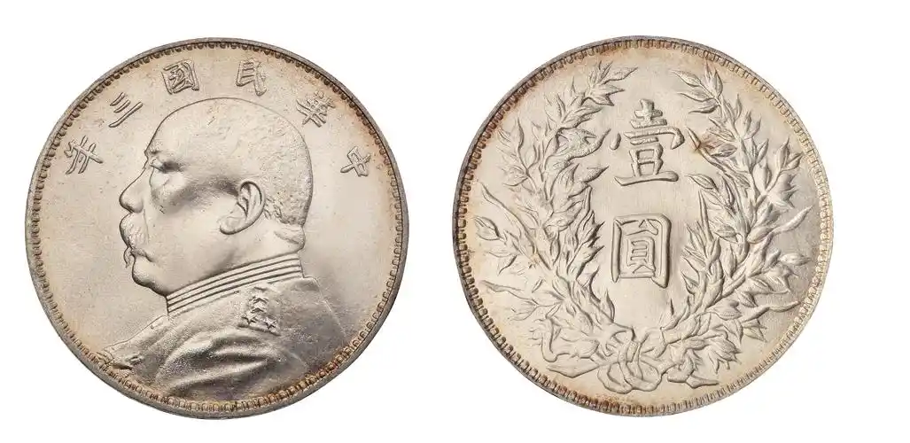 2008春季拍卖会钱币