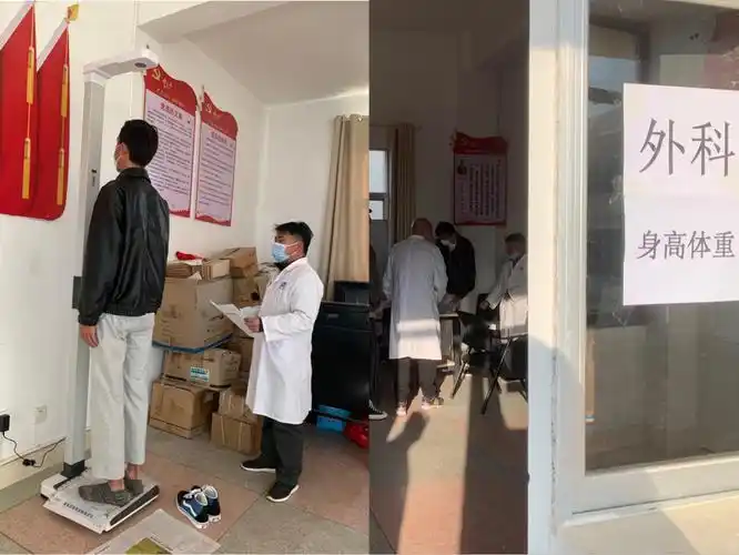 2021年汉庄镇卫生院征兵体检