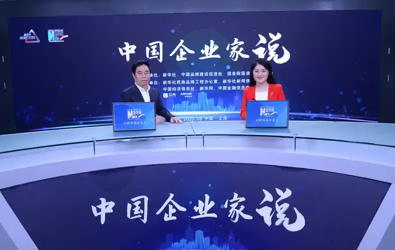 高德康参加2020中国品牌日系列活动并作主旨演讲_中国网