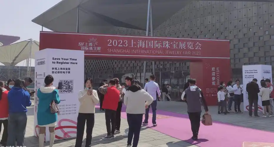 上海珠宝展|2024上海珠宝展时间_展会_参展_展位