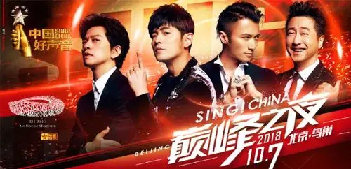 《中国好声音》五强正式结成 · 巅峰之夜10月7日鸟巢上演