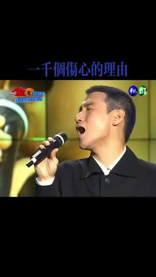 再忆经典 #张学友 今天是无奈的随机应变平头友…真想问问伴奏的仁乔