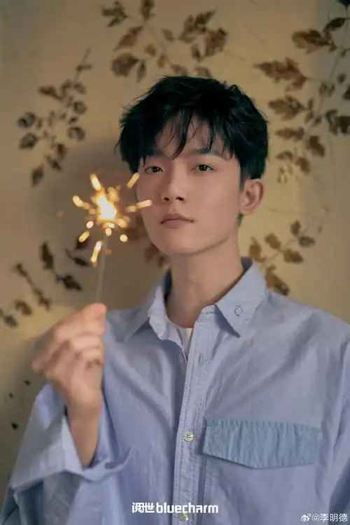 李明德新综证件照原图直出##李明德证件照秒了