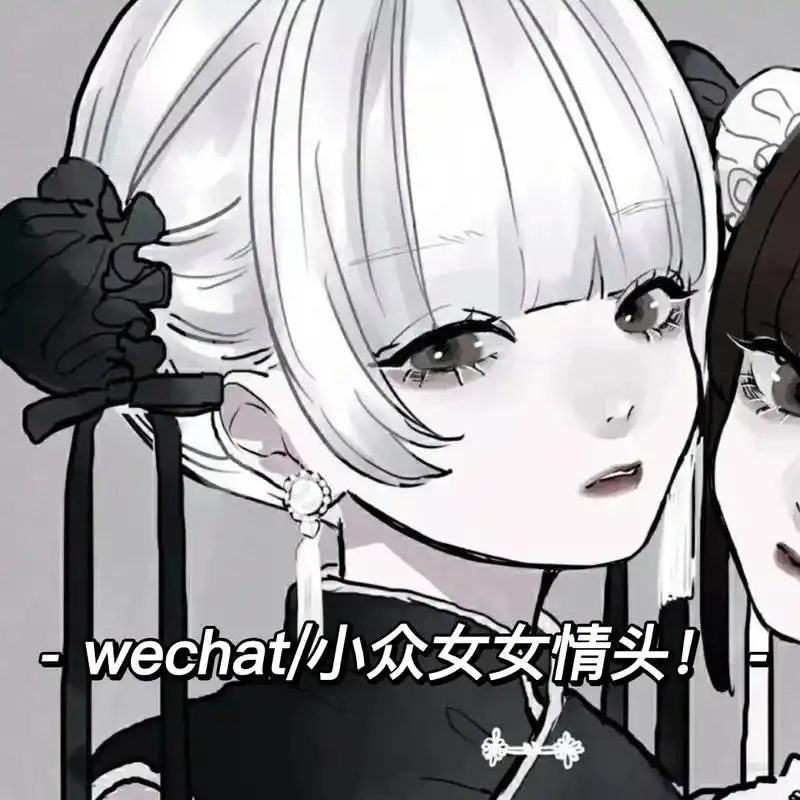 女女情头.#抖音图文来了 #头像控 #头像 #欢迎取图 @抖 - 抖音