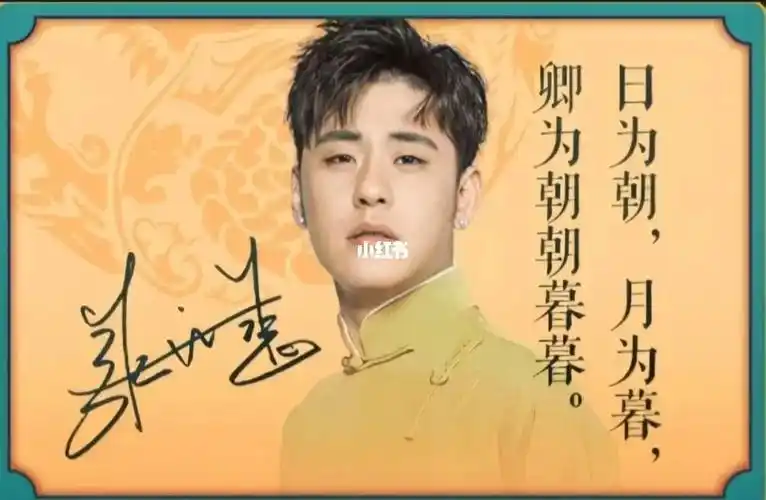 德云社签名祝福