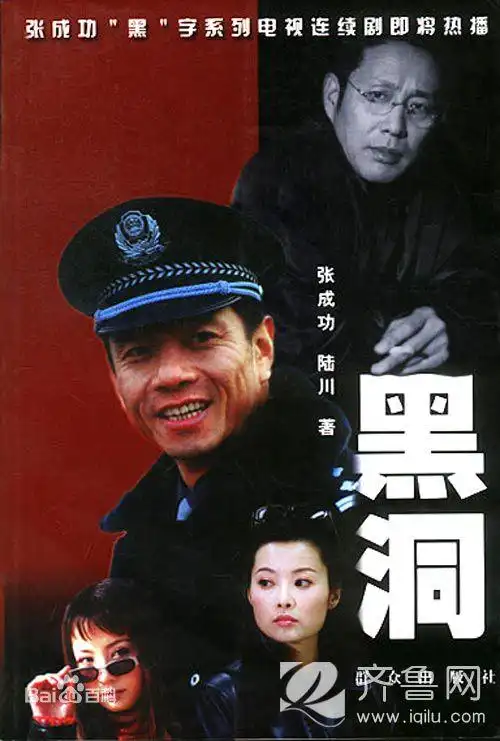 黑洞:第20集_电视剧_bilibili_哔哩哔哩