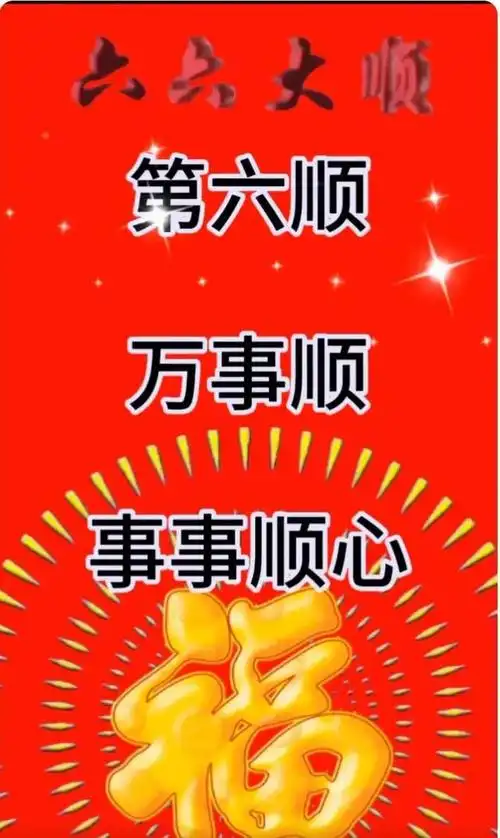 你,祝福大家家和万事兴,幸福美满又安康,工作蒸蒸日上,心想事成万事顺