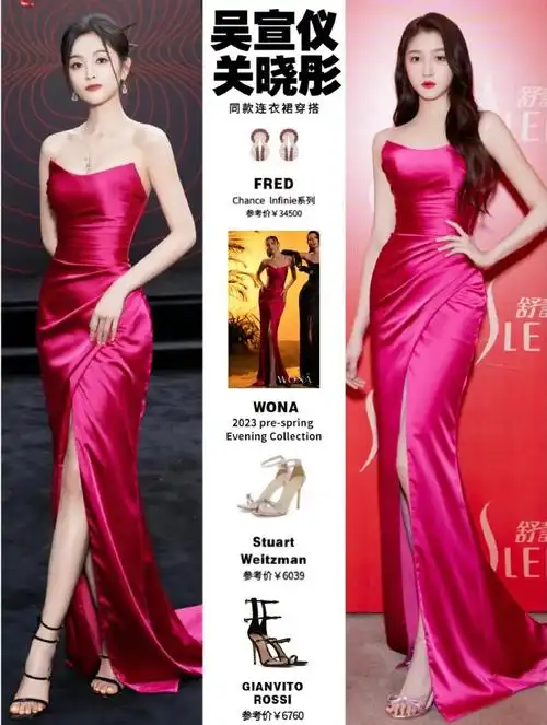 吴宣仪和关晓彤穿同款玫红色高开叉礼服,吴宣仪精致优雅, 关晓彤大气