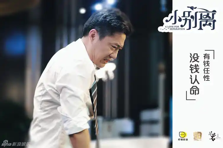 小别离资料页_娱乐资料库_新浪娱乐_新浪网
