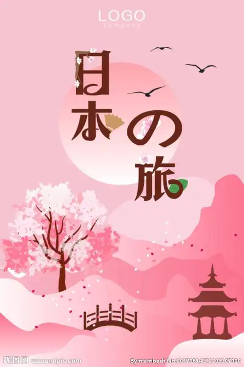 扁平化日系粉色日本之旅宣传海报图片
