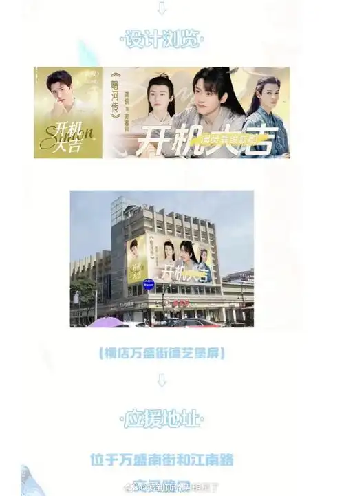 王一栩告龚俊粉丝#龚俊一番大男主剧《暗河传》开机粉丝应援合集