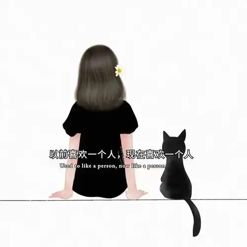 抖音热门背景图很遗憾吧明明那么好突然就陌生了