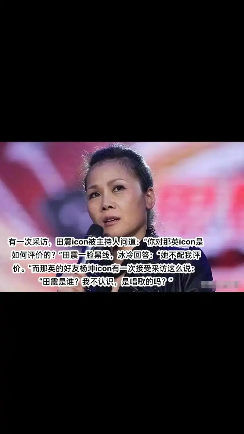 黑线冰冷回答她不配我评价而那英的好友杨坤icon有一次接受采访这么说