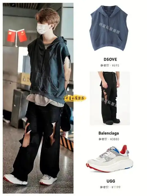 范丞丞这身好酷破洞裤太拉风了