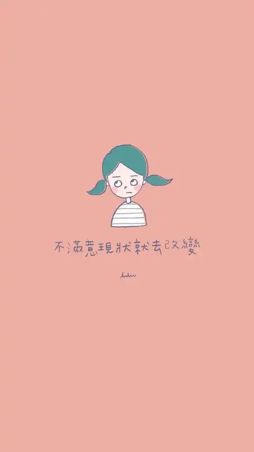 励志文字语录高清图片手机壁纸