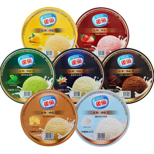 冷饮雀巢桶装35千克大桶挖球冰淇淋酒店餐饮专用两桶冰淇淋