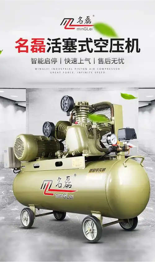 名磊 活塞式空压机小型高压打气泵 220v木工喷漆空气压缩机 0.