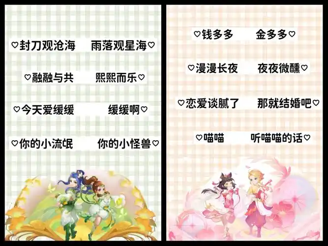 梦幻西游手游情侣名大集合!💑