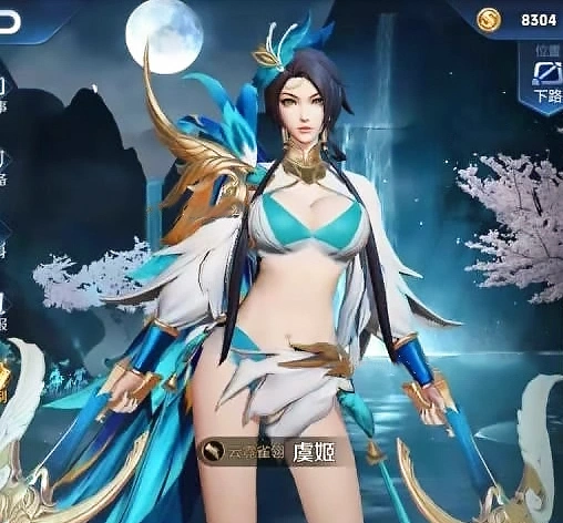 《王者荣耀》虞姬云霓雀翎去衣图无码高清福利图汇总