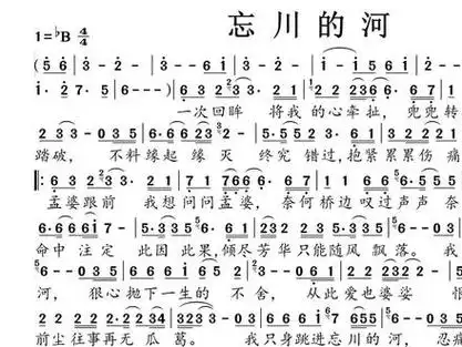动态简谱忘川河边哭一场原唱_忘川河边歌曲_歌曲忘川河曲谱 - 抖音