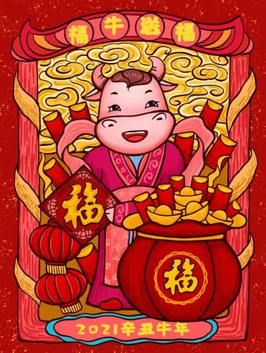 2021年牛年新年春节国潮手绘插画元旦海报卡通年华psd模板ps素材