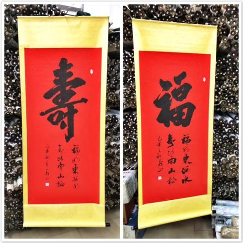 福字寿字福寿双全纯手写名家书法真迹作品送礼祝寿客厅卧室装饰画
