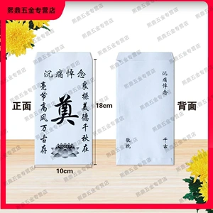 丧事白包殡葬白事祭奠利是封包吊唁丧葬红包奠礼白色信封包袋奠字