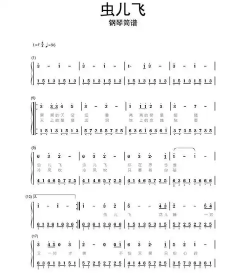 虫儿飞_歌谱简谱_哆来咪123曲谱网虫儿飞简谱虫儿飞简谱歌词儿歌演唱