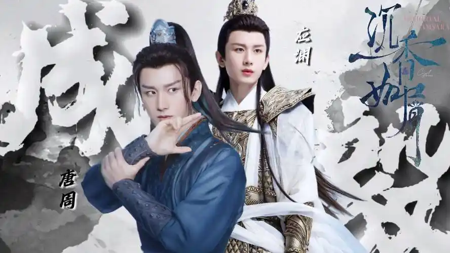 沉香如屑曝定档时间总集数惹争议网友担心的问题来了