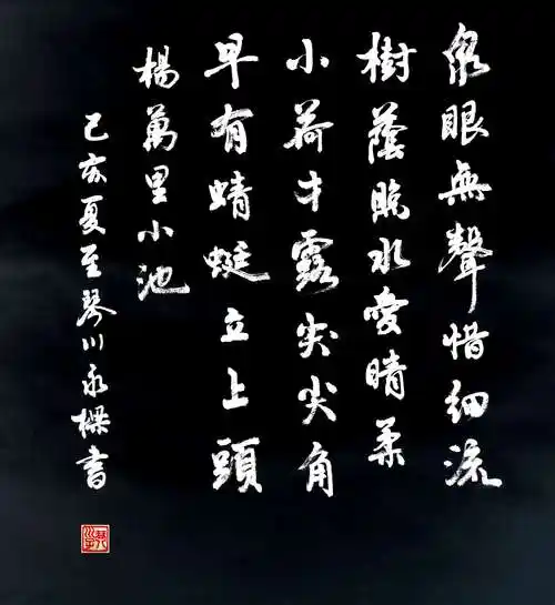 小荷才露尖尖角,早有蜻蜓立上头.