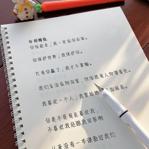 奶酪体陷阱字帖练字帖女生字体漂亮大气清秀情书翩翩体网红手写牛奶体