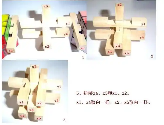 孔明锁14根解法图