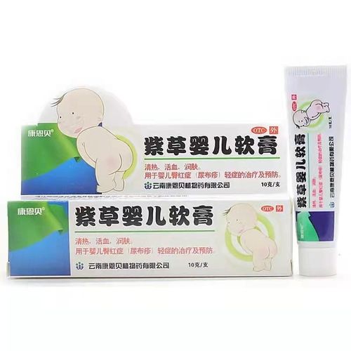 康恩贝 紫草婴儿软膏 10g 清热,活血,润肤.