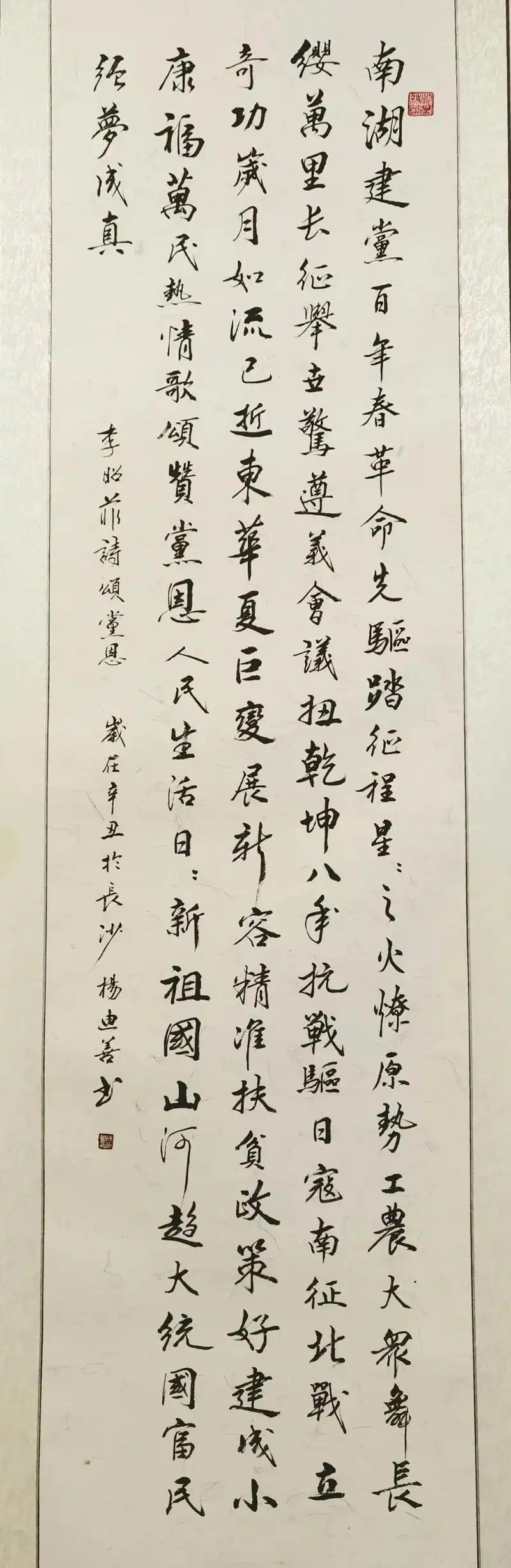 翰墨书党史丹青颂党恩长沙法院系统开展庆祝建党一百周年书画诗词摄影