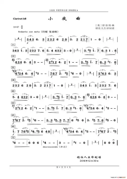 小夜曲(单簧管曲分谱)_简谱_搜谱网