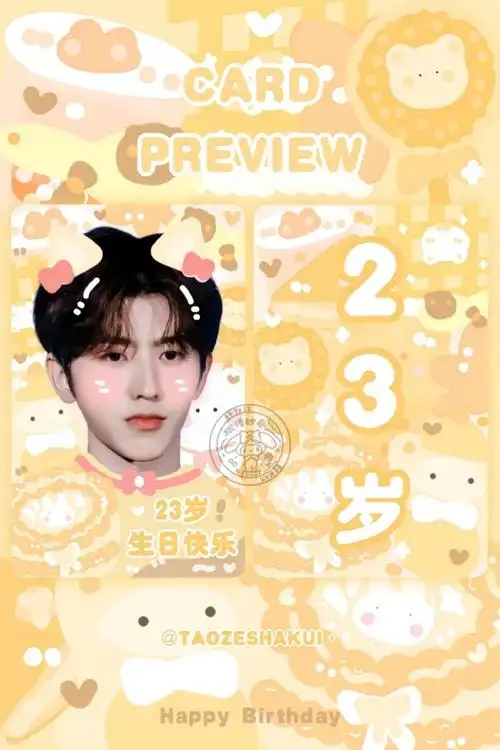 蔡徐坤超话98#蔡徐坤0802生日快乐#【蔡徐坤23岁生日抽奖】生日set