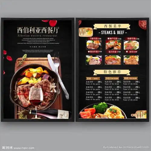 牛排菜单设计图__菜单菜谱_广告设计_设计图库_昵图网nipic.com