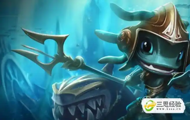 lol小鱼人皮肤介绍