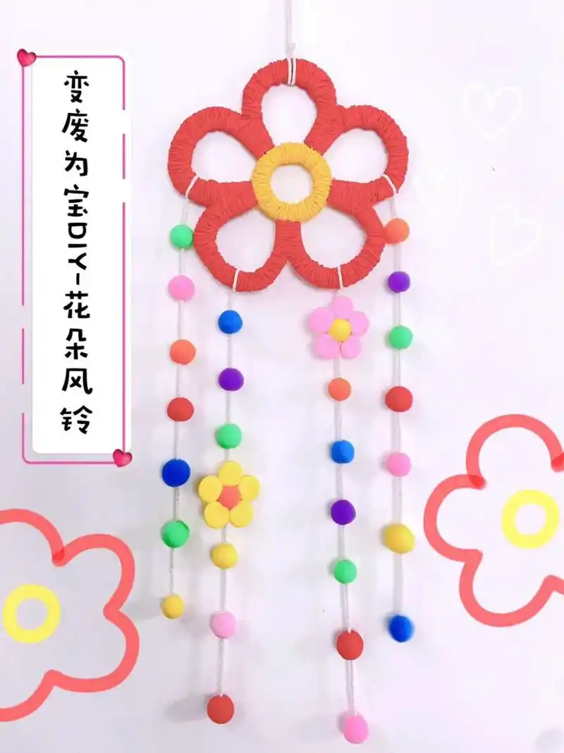 【花朵风铃94】变废为宝创意美术diy手工教程 9678787878