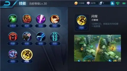 召唤师技能推荐:闪现