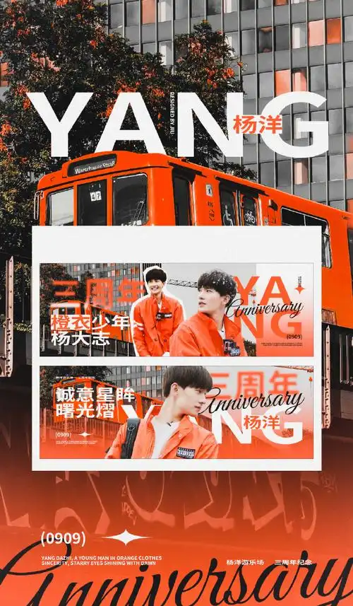 杨洋##杨洋游乐场要high你就来