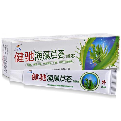 健驰海藻芦荟胶皮肤伤口愈合修复止痒软膏生肌膏杀菌消炎皮肤乳膏