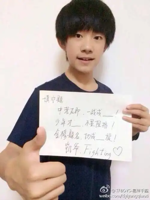 易烊千玺 这种字体是什么 有没有哪个字帖可以练这种字 或者有没有