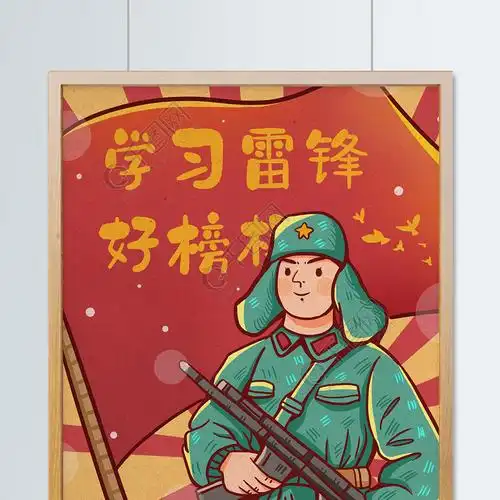 点击了解详细 >>雷锋精神学习雷锋插画2年前发布千图仅对作品中独创性