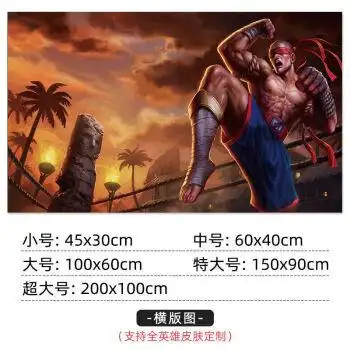 墙贴宿舍卧室动漫游戏壁纸墙纸贴纸装饰画自粘李青至高之拳60x40厘米