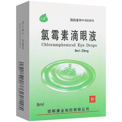 氯霉素滴眼液(康业)(氯霉素滴眼液)_说明书_作用_效果_价格_百度健康