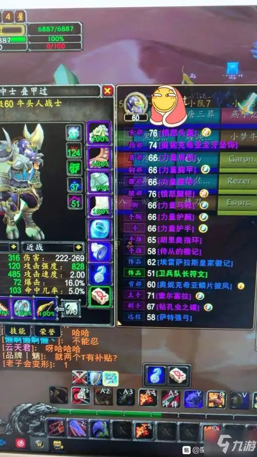 魔兽世界怀旧服bwl战士t毕业命中装 附bwl手法