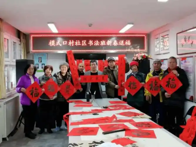 书画李士清老师为学员们现场书写模式口村社区书画班目前已开设有书法